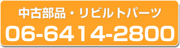 販売専用番号